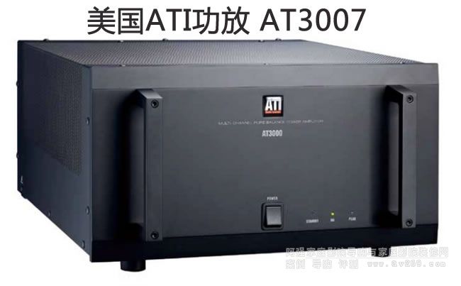 ATI AT3007 300W