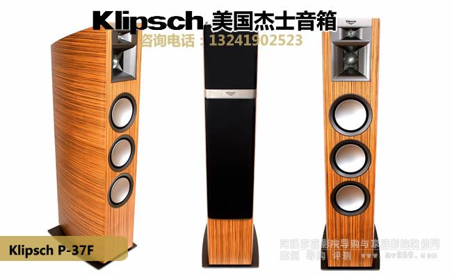 Klipsch/ʿP-37F Palladiumϵ