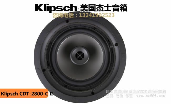 Klipsch/ʿCDT-2800-C II