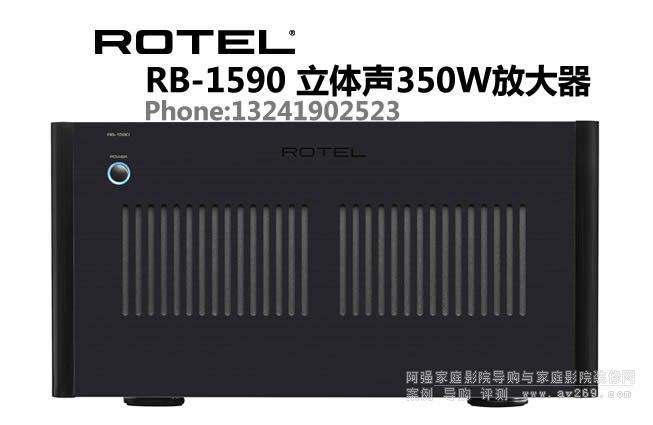 ROTELú󼉹RB-1590