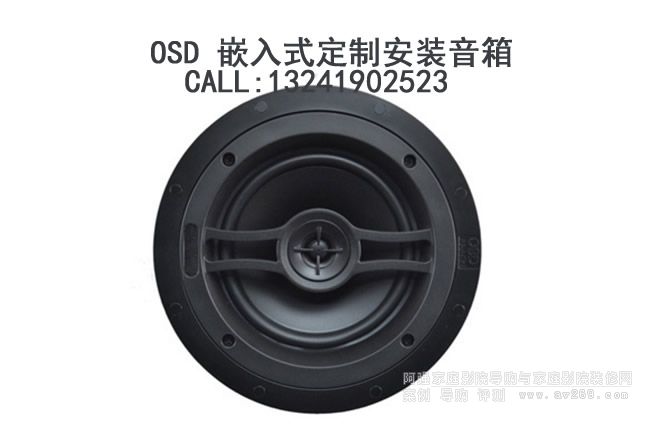 OSD Audio R61