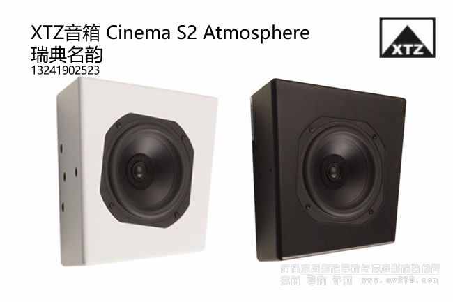 XTZ Cinema S2 Atmosphere XTZȫ ׃