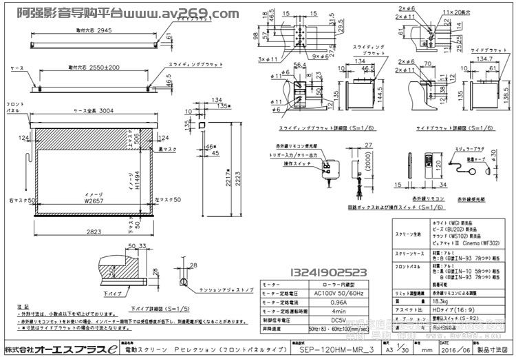 OS SEP-120HM-MRW1-BU202 OS늄Ļ 120Ӣ16:9 BU202Ļ