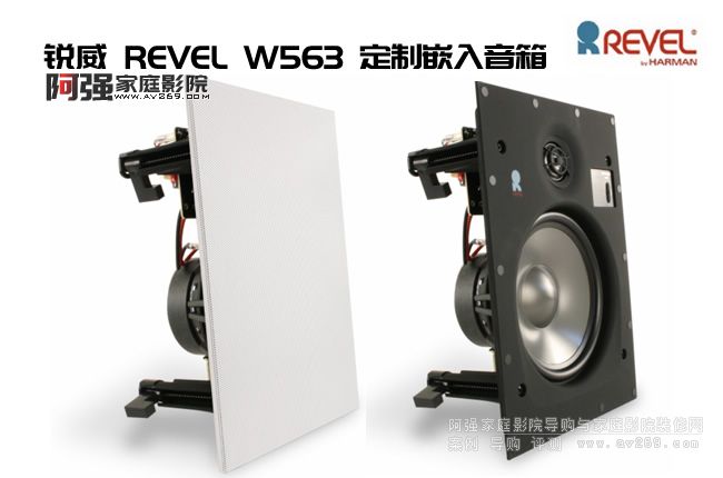 Revel W563 6.5Ӣ뉦