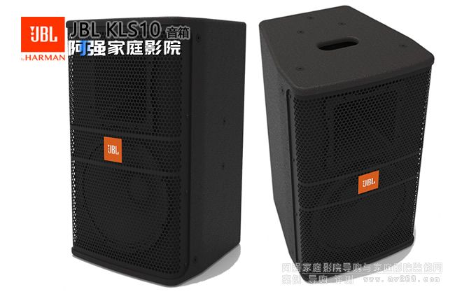 JBL KLS10 10猣I(y)ȫl