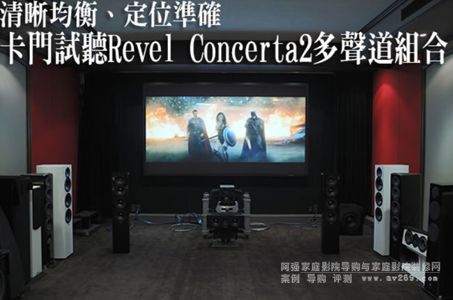 λ(zhn)_ԇ (tng)Revel Concerta2M