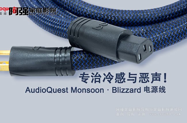 c!AudioQuest Monsoon  Blizzard꼾Դ