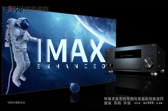 IMAX® Enhanced