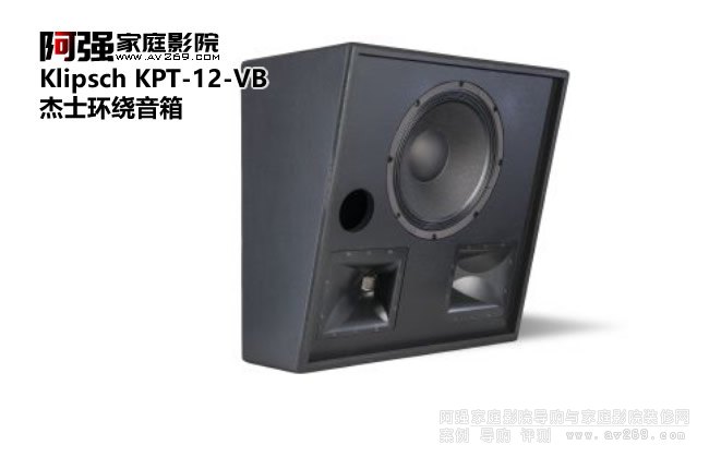 Klipsch KPT-12-VBh(hun)@ ʿӰԺϵ