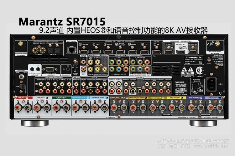 marantz SR7015