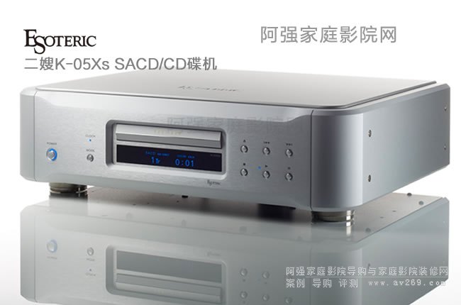 ɩK-05Xs Esoteric SACD/CDCB