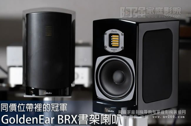 (gu)GoldenEar BRX(sh)䣬ͬr(ji)λ