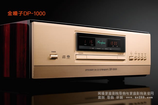 ɤAccuphase DP-1000 SACD/CDDP