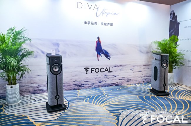 FOCAL DIVA Utopiag(sh)Acr(sh)Ԫص໥ںϣo